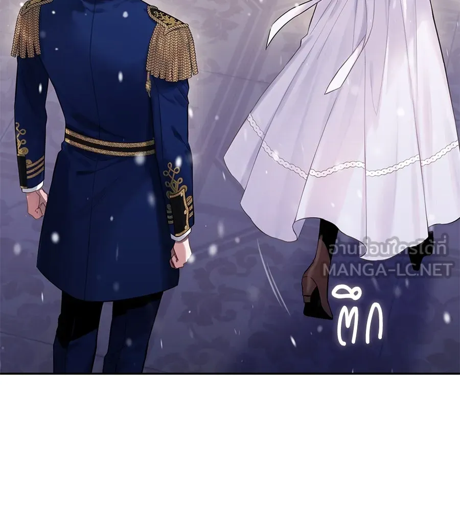 บาสเตียน ตอนที่ 11 รูปที่ 114