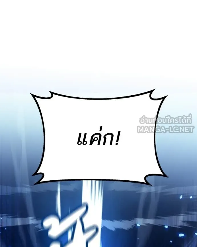 โทษที พื้นที่นี้ ตอนที่ 76 รูปที่ 36