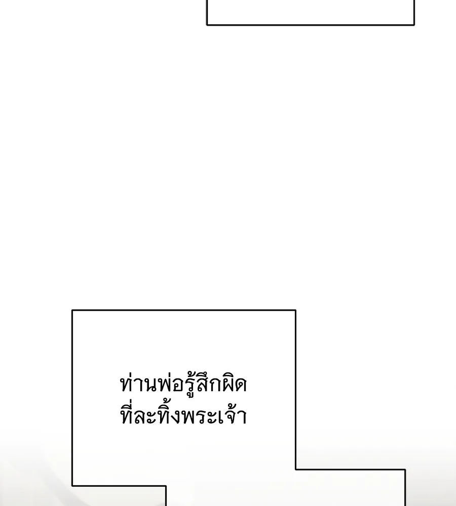 แกล้งตายให้หายแค้น ตอนที่ 39 รูปที่ 44