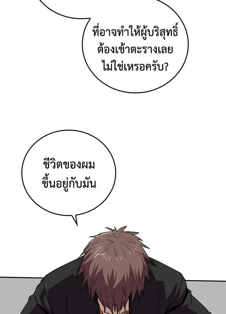 นักเลงกระจอกย้อนเวลามาทวงแค้น ตอนที่ 56 รูปที่ 17