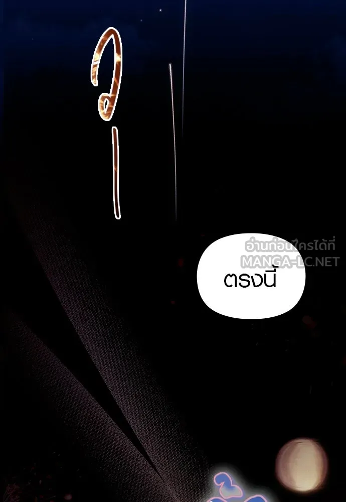 บันทึกรักลูกสาวเจ้าพ่อ ตอนที่ 44 รูปที่ 3