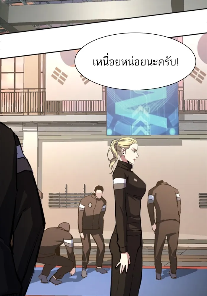 พี่ชายสายบอดี้การ์ด ตอนที่ 157 รูปที่ 58
