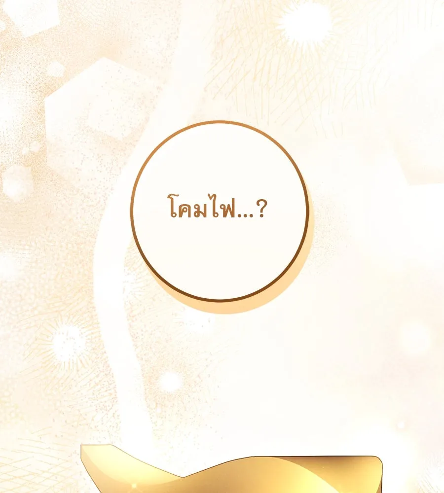 เรือนจำรัก ตอนที่ 44 รูปที่ 49