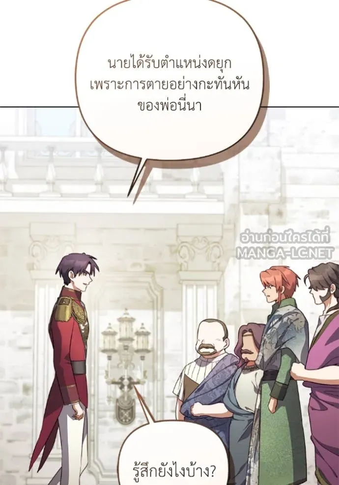 ราชินีจอมมาร ตอนที่ 72 รูปที่ 7