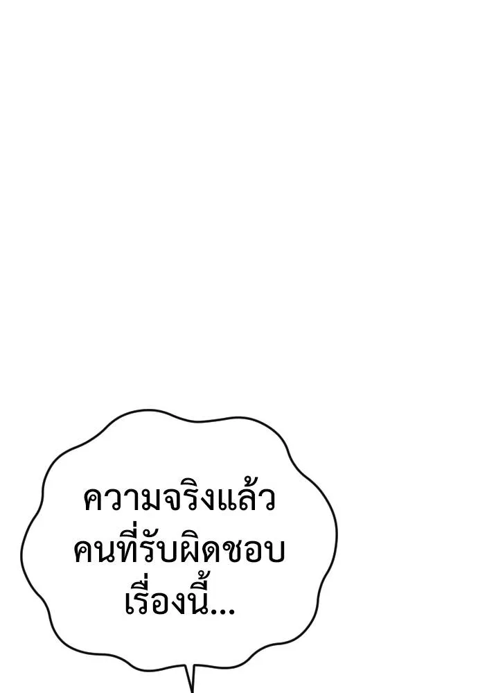 Y2K ตอนที่ 54 รูปที่ 125