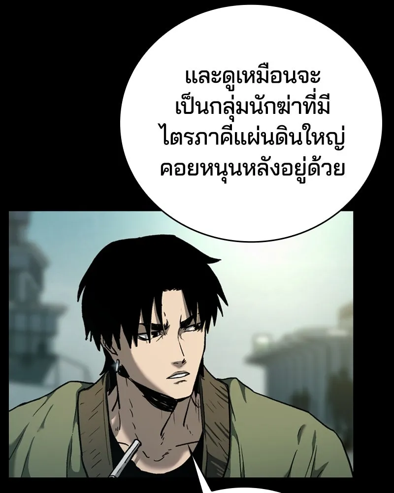 เกาลูน  ซาโรกา ตอนที่ 8 รูปที่ 149