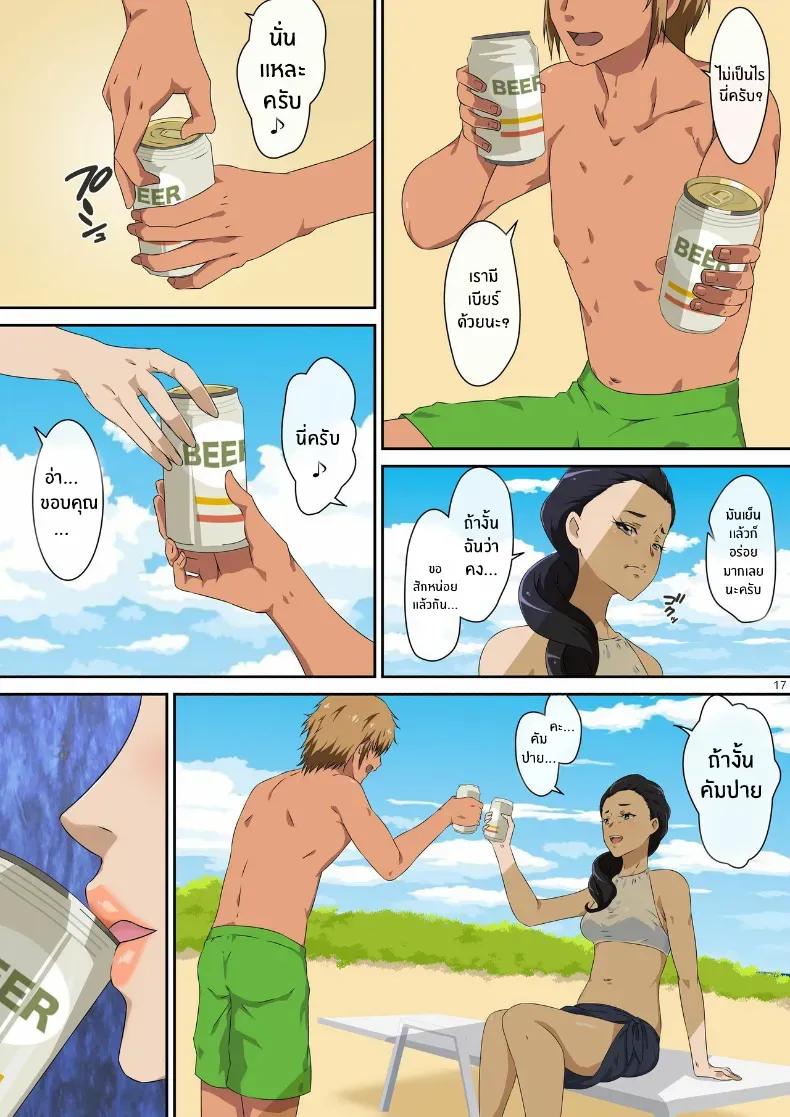 Doujin-Lc- อ่าน โดจิน มังฮวา เกาหลี ญี่ปุ่น จีน แปลไทย ทริปหน้าร้อนครั้งนี้ ตอนที่ 1 2 3 4 5 6 7 8 9 10 11 12 13 14 ฟรี ไม่มีโฆษณา อ่าน โดจิน Manhwa เกาหลี ญี่ปุ่น จีน เรามีครบ คัดมาให้เน้นๆ โดจิน 18+ รับประกันความฟินโดย  Doujin Lc