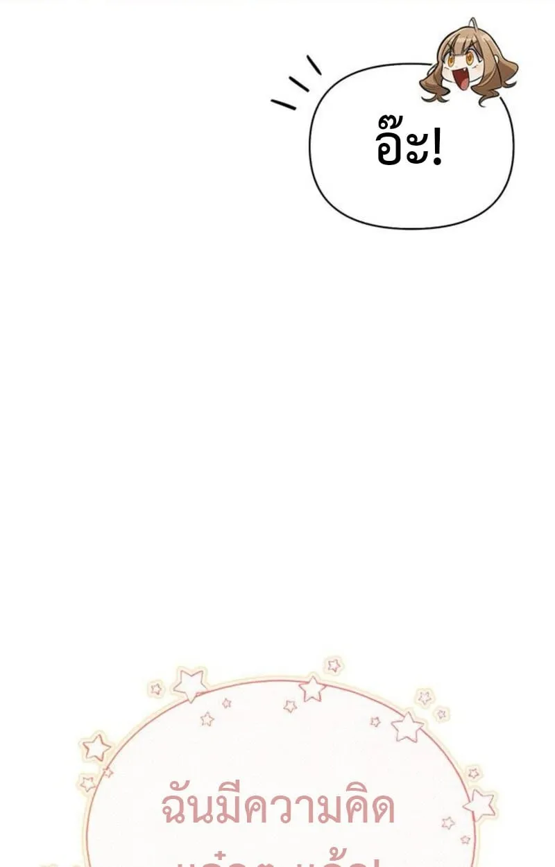 S-Class Hunter Heals with Monsters ฮ_นเตอร_ ระด_บแกร_งก_บฟาร_มมอนสเตอร_ส_ดป_วน ตอนที่ ตอนที่ 7 รูปที่ 33