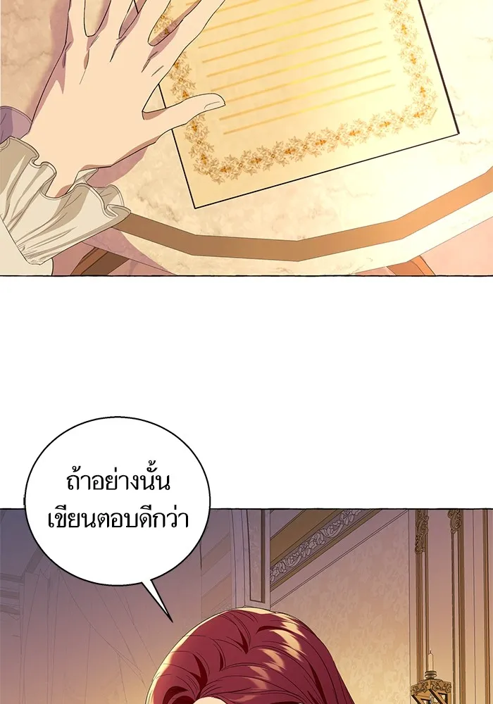 นึกว่าเป็นอิเซไคธรรมดา ตอนที่ 13 รูปที่ 89