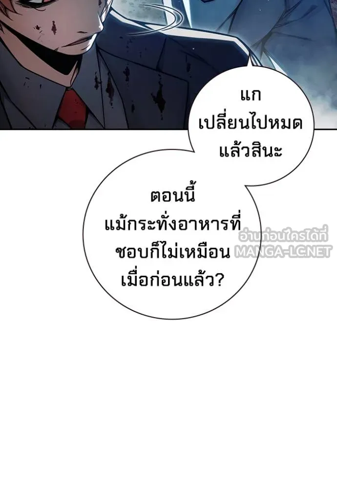 เยาวชนคนคุก ตอนที่ 63 รูปที่ 158