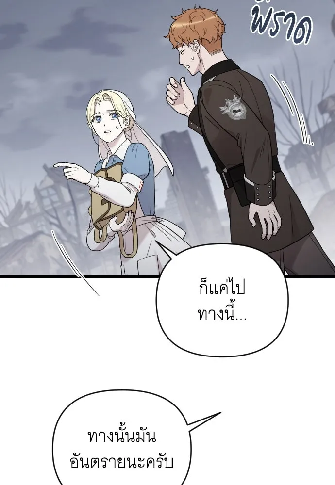 จำเลยหัวใจ ตอนที่ 51 รูปที่ 76