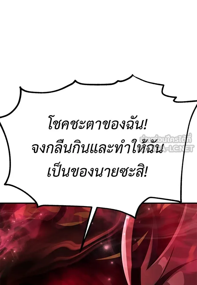 ไอ้เพลเยอร์นั่น ฉันฆ่ามันเอง ตอนที่ 73 รูปที่ 6