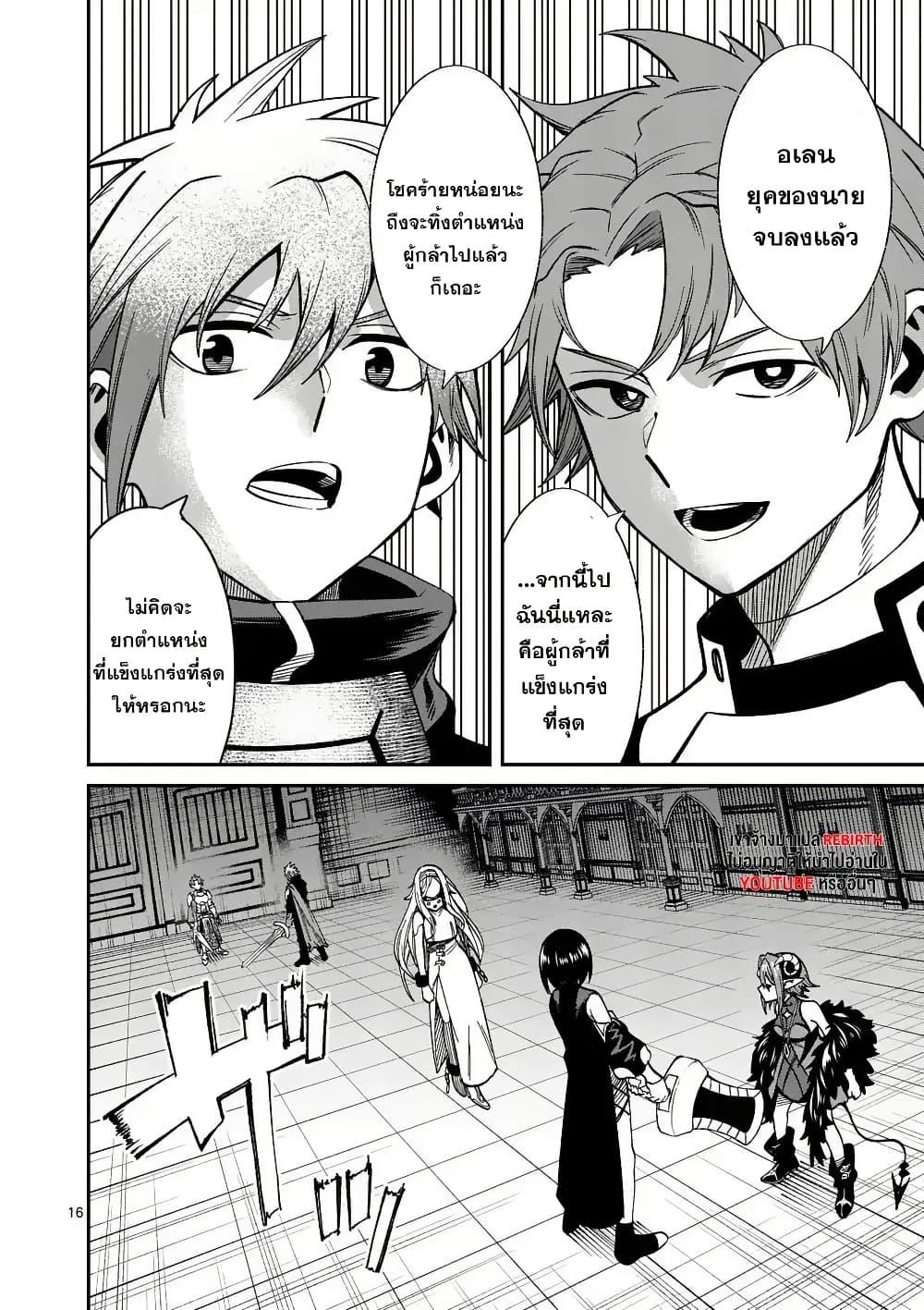 Manga-lc-com อ่านมังงะ อ่านการ์ตูน ออนไลน์ ฟรี Power-Hara Genkai Yuusha, Maougun kara Koutaiguu de Scout sareru – Yuusha Ranking 1-i na no ni Tedori ga Gomi sugite Seikatsu Dekimasen ตอนที่ 1 2 3 4 5 6 7 8 9 10 11 12 13 14 ฟรี ไม่มีโฆษณา Manga-lc - อ่าน มังงะ อ่าน การ์ตูน ออนไลน์ อ่านมังงะ ฟรี