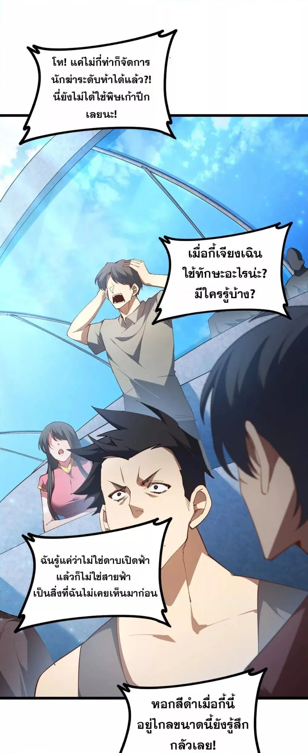 Overlord of Insects อาช_พระด_บเทพ เจ_าแห_งแมลงภ_ยพ_บ_ต_ ตอนที่ ตอนที่ 57 รูปที่ 2