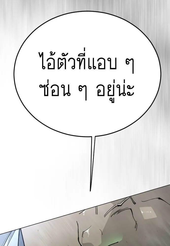 ยุคแห่งยอดมนุษย์ ตอนที่ 130 รูปที่ 188