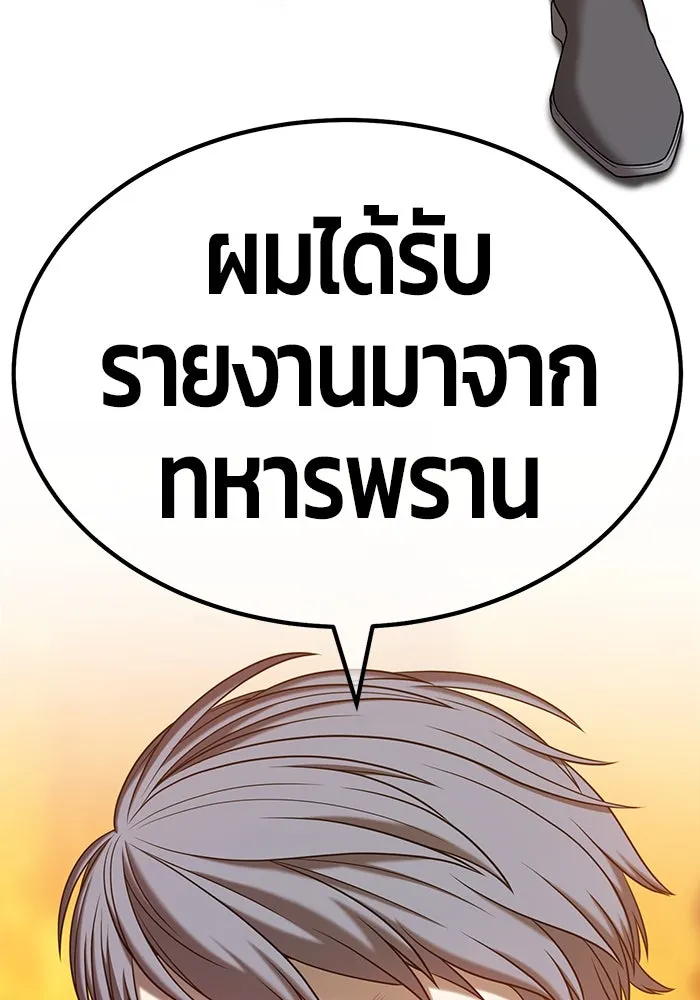 +99 ท่อนไม้พร้อมบวก ตอนที่ 32 รูปที่ 115