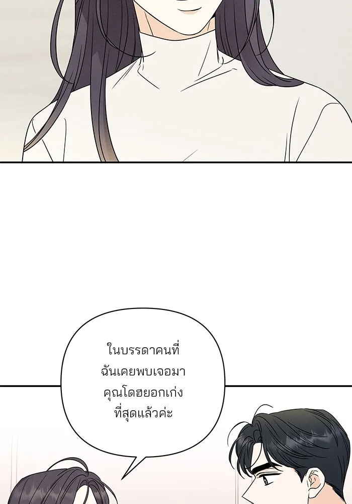 ปุลโซราได้เวลาดัง ตอนที่ 58 รูปที่ 62