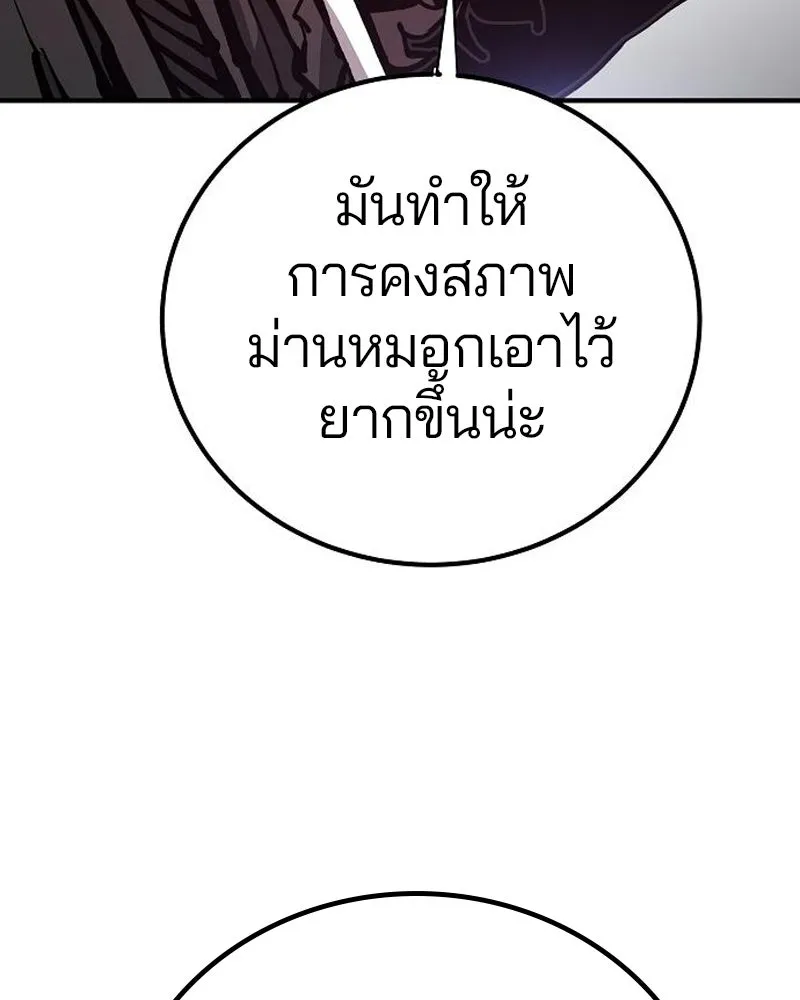 Player ตอนที่ 183 รูปที่ 55