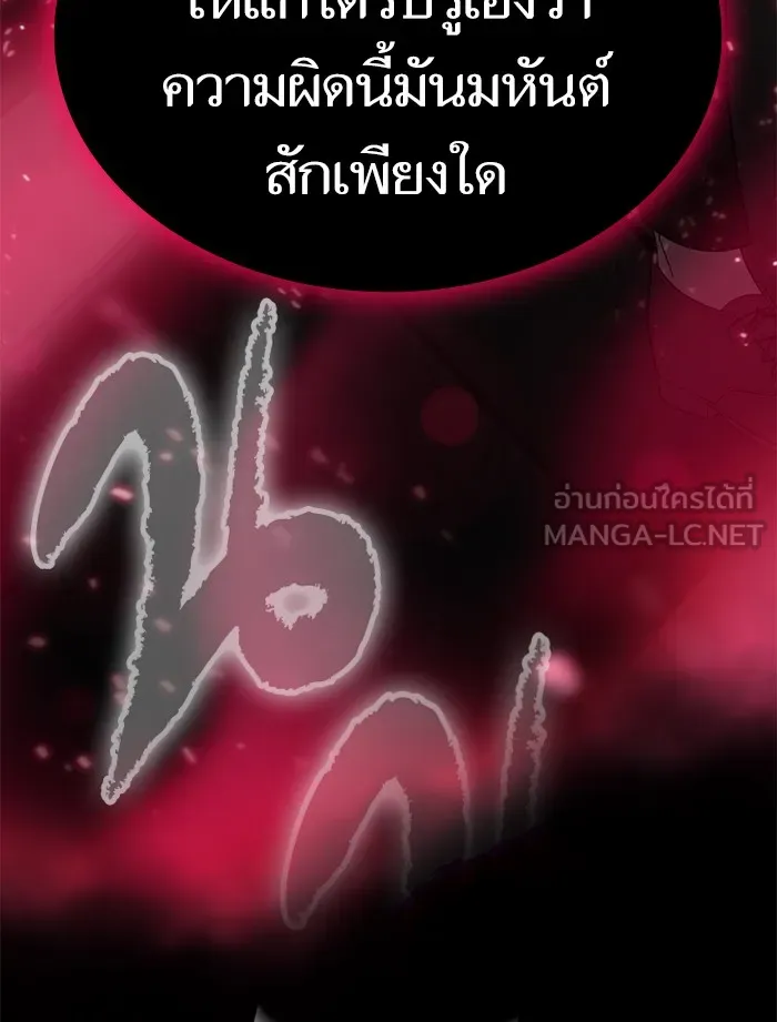 ผู้เล่นขั้นเทพแห่งหอคอยฝึกสอน ตอนที่ 44 รูปที่ 72