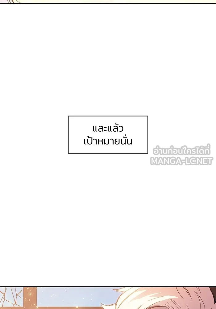 ฟิลเลียโรเซ่กับคำทำนายแห่งมงกุฎหนาม ตอนที่ 1 รูปที่ 138