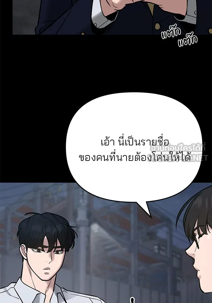 เลวฟาดเลว ตอนที่ 49 รูปที่ 42