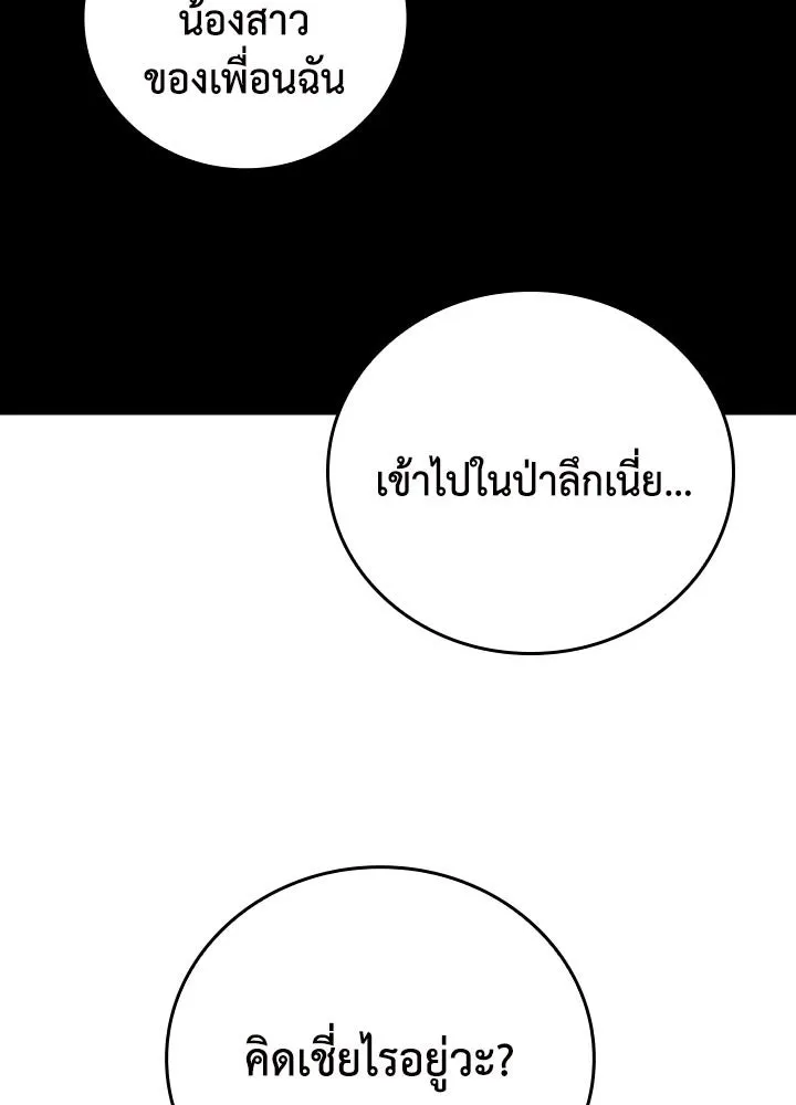 นักเลงกระจอกย้อนเวลามาทวงแค้น ตอนที่ 38 รูปที่ 2