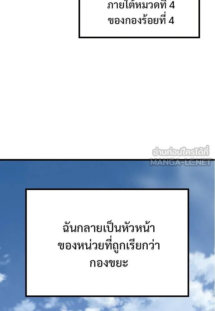 อัศวินวันเดียว ตอนที่ 1 รูปที่ 183