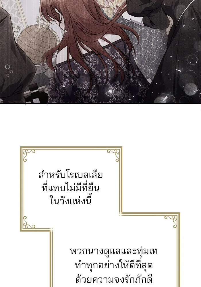 แผนหย่าสามีทรราช ตอนที่ 6 รูปที่ 89