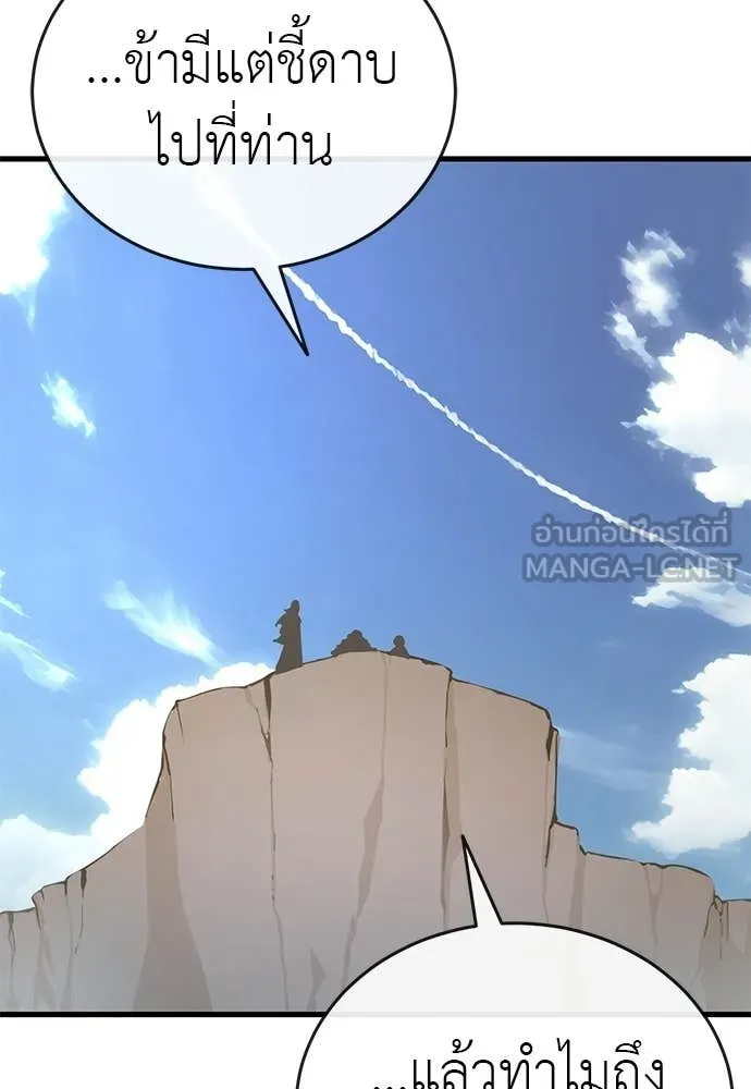 ยมราชลงทัณฑ์ ตอนที่ 111 รูปที่ 106