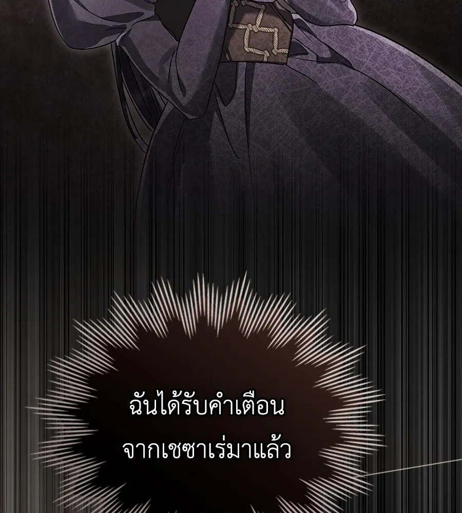 เล่ห์รักชนชั้นสูง ตอนที่ 12 รูปที่ 103