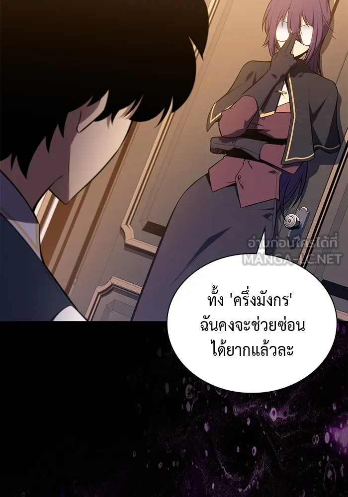 ลูกชายคนเล็กของดยุกคือมือสังหาร ตอนที่ 23 รูปที่ 153