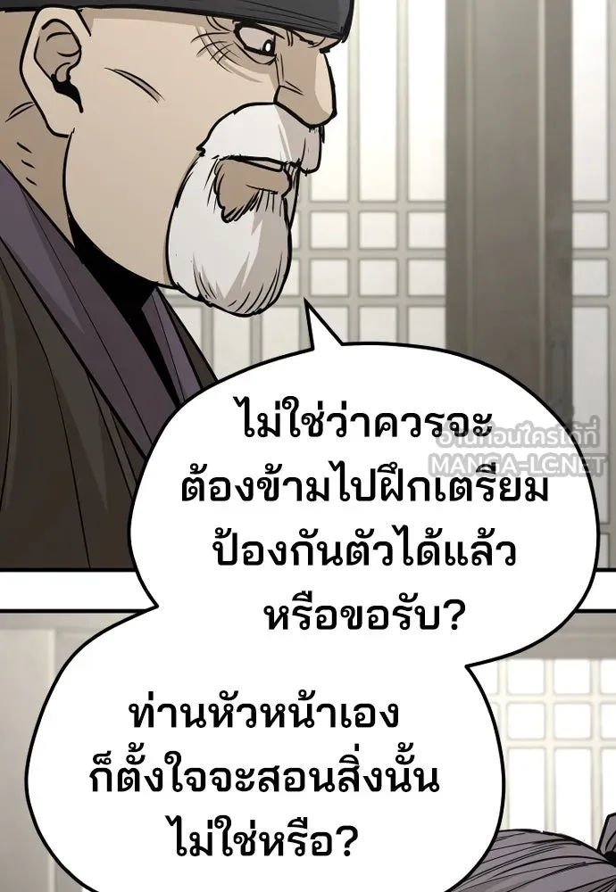 เส้นทางสู่เทพมาร ตอนที่ 38 รูปที่ 147