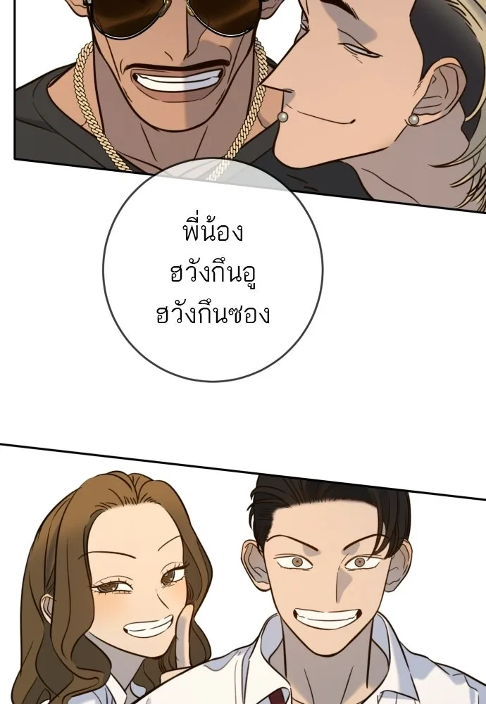 พริบตาเปลี่ยนโลก ตอนที่ 43 รูปที่ 5