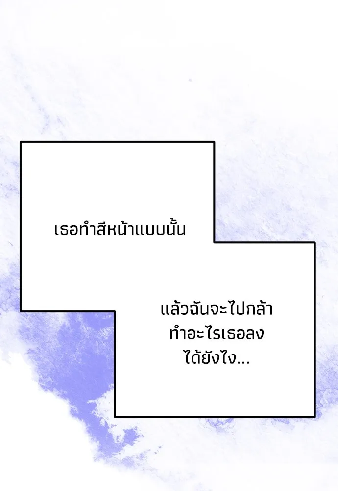 คมเขี้ยวชำระแค้น ตอนที่ 21 รูปที่ 89