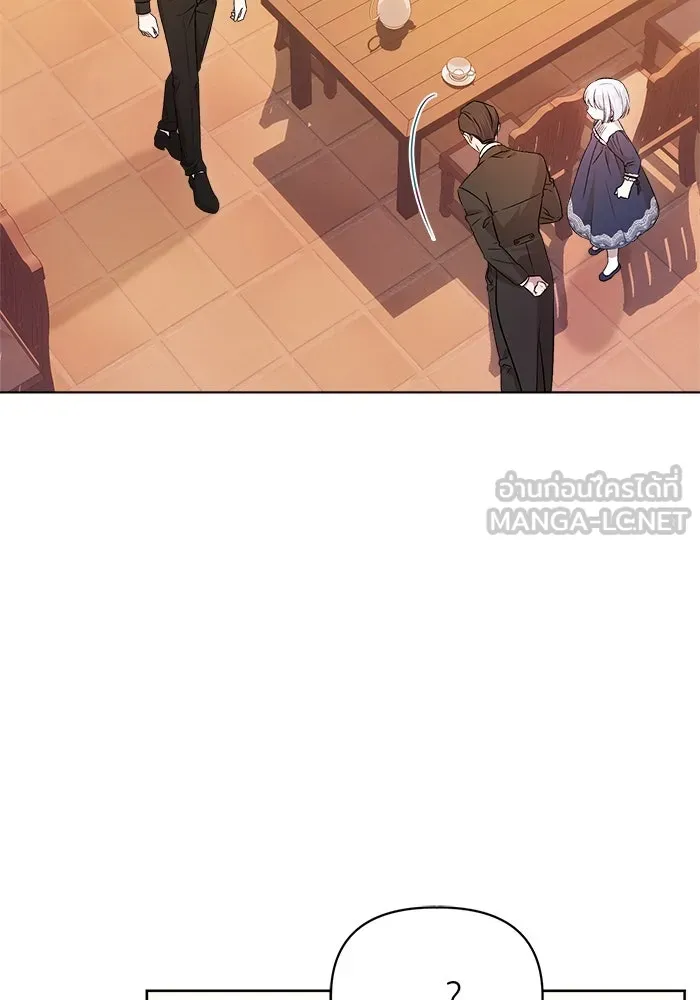 ชีวิตใหม่ในตระกูลมือสังหาร ตอนที่ 5 รูปที่ 15