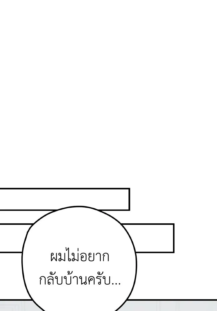 รักนี้ไม่มีรีไซเคิล ตอนที่ 34 รูปที่ 91