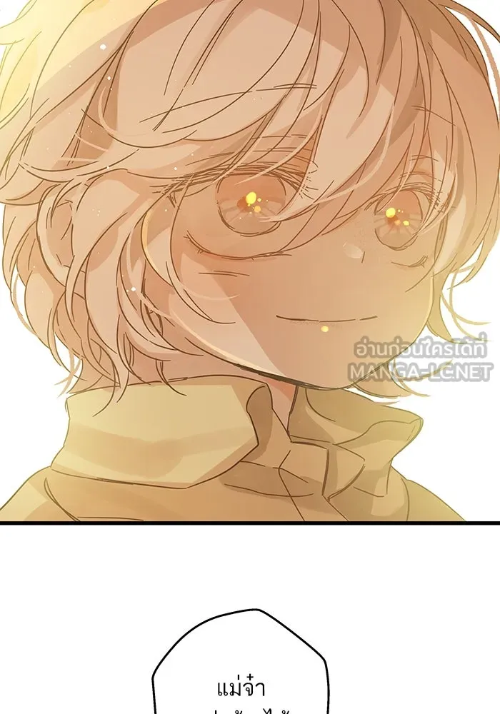 ฉันมันร้าย หรือเพราะโลกไม่น่ารัก ตอนที่ 165 รูปที่ 87