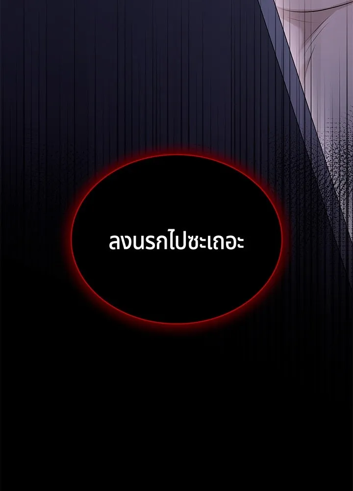 เพลิงแค้นผลาญใจ ตอนที่ 46 รูปที่ 124