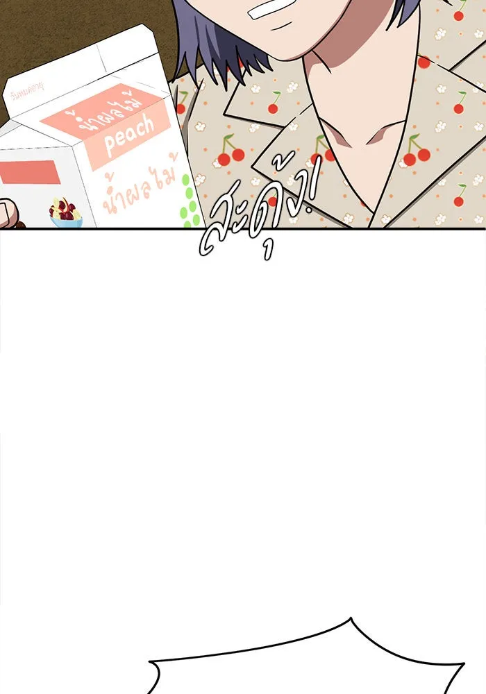 ช่วยเปลี่ยนฉันที ตอนที่ 112. ชูดูนา 11 รูปที่ 98