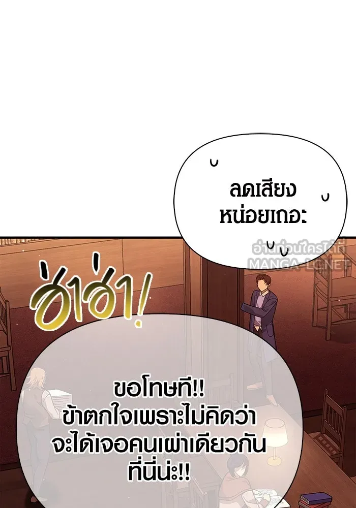 เอาชีวิตรอดในเกมฉบับคนเถื่อน ตอนที่ 16 รูปที่ 135