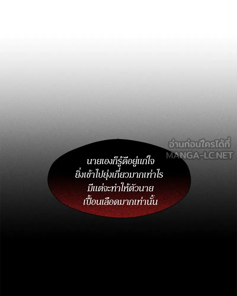 บุปผารุ่มราคะ ตอนที่ 51 รูปที่ 120