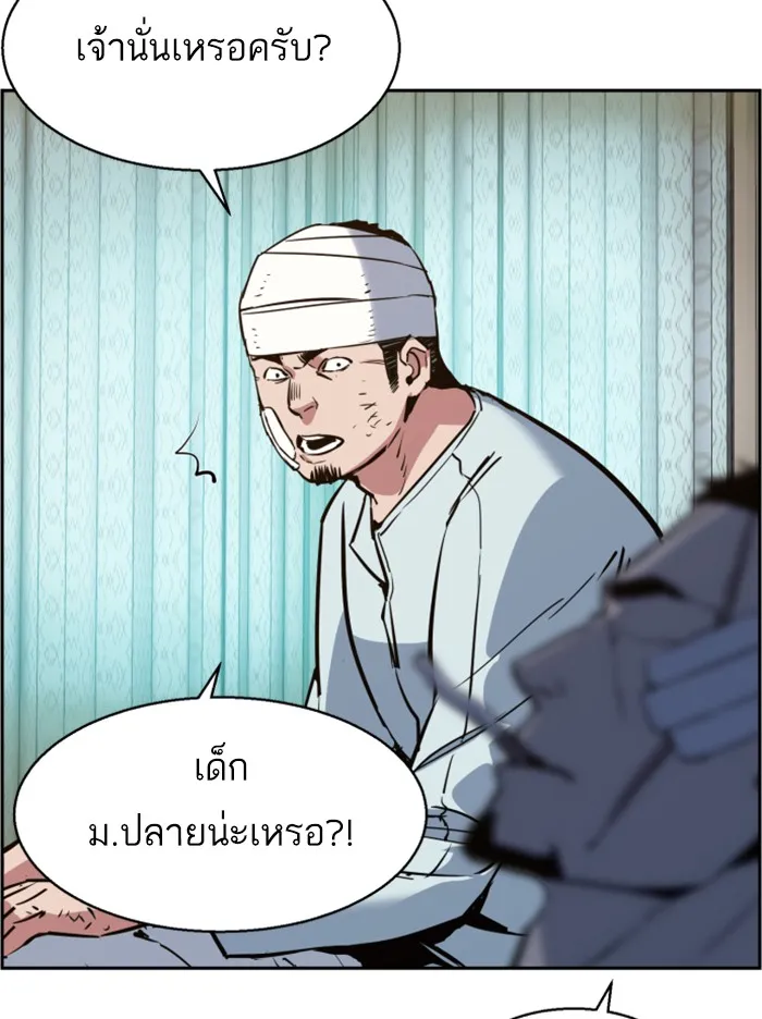 พี่ชายสายบอดี้การ์ด ตอนที่ 21 รูปที่ 17