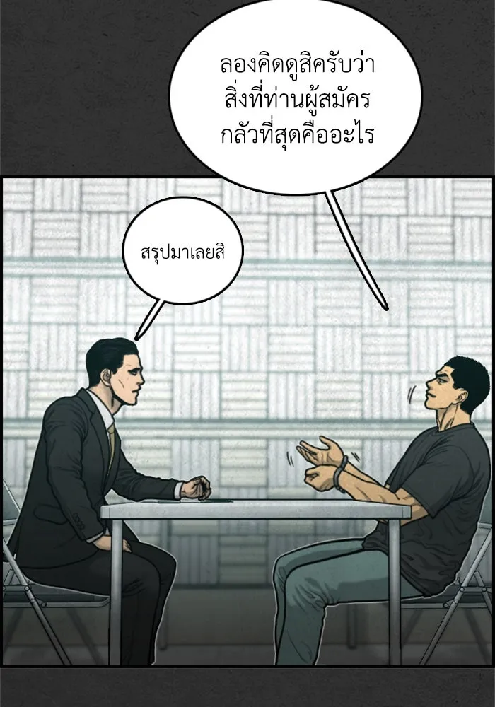 ตกศพสยอง ตอนที่ 31 รูปที่ 71