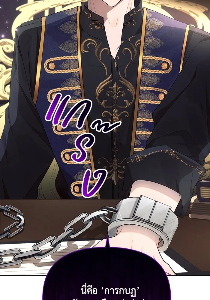 แอชสตาร์ต ตอนที่ 40 รูปที่ 94