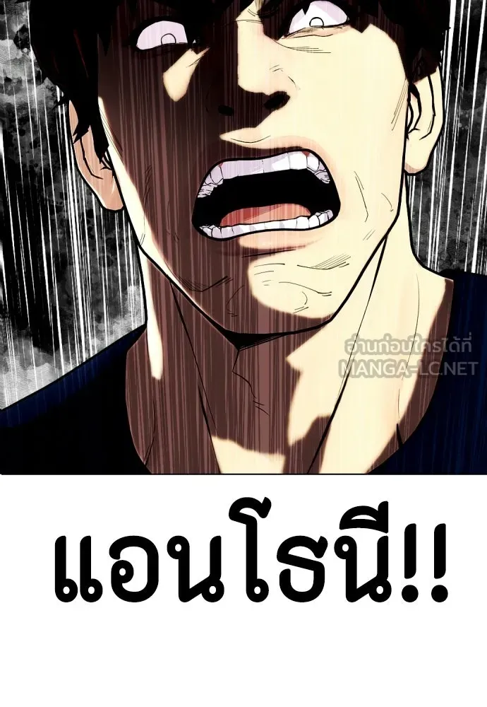 หมาหัวเน่าเก๋าเกินไป ตอนที่ 168 รูปที่ 15