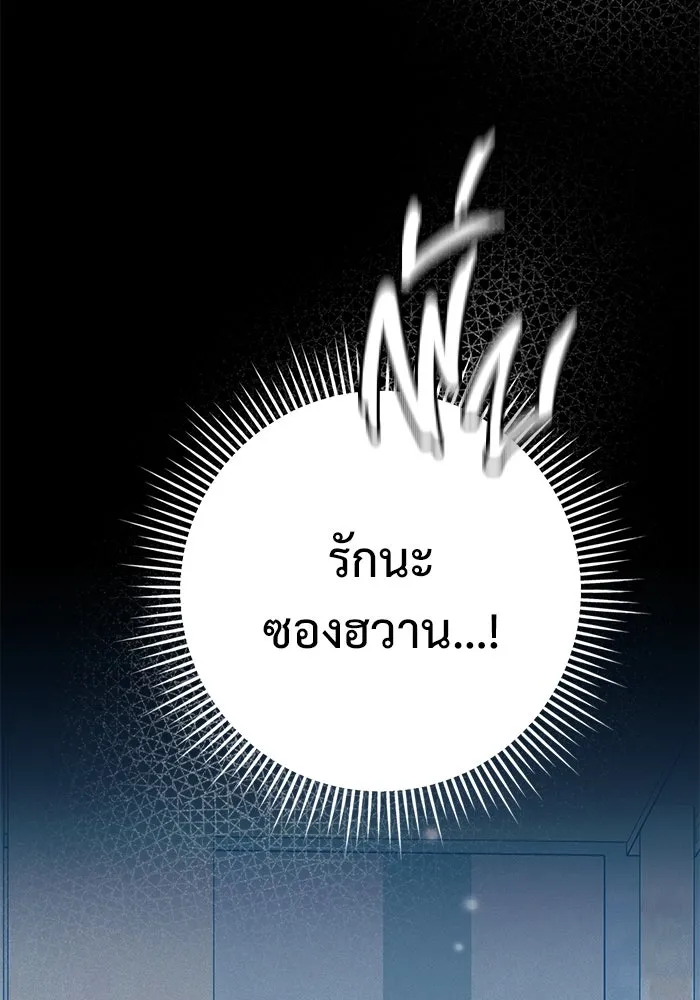 ราชินีนักบู๊ ตอนที่ 36 รูปที่ 185