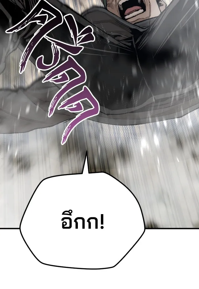 เส้นทางสู่เทพมาร ตอนที่ 74 รูปที่ 98