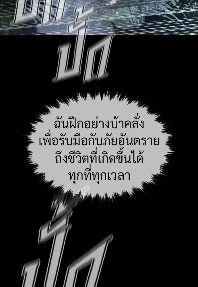 นักฆ่าย้อนวัย ตอนที่ 115 รูปที่ 263