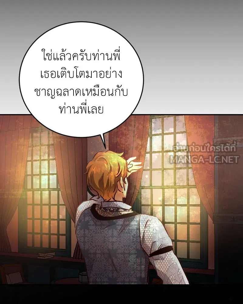 เจ้าหญิงคลั่งแห่งวังหลวง ตอนที่ 4 รูปที่ 120