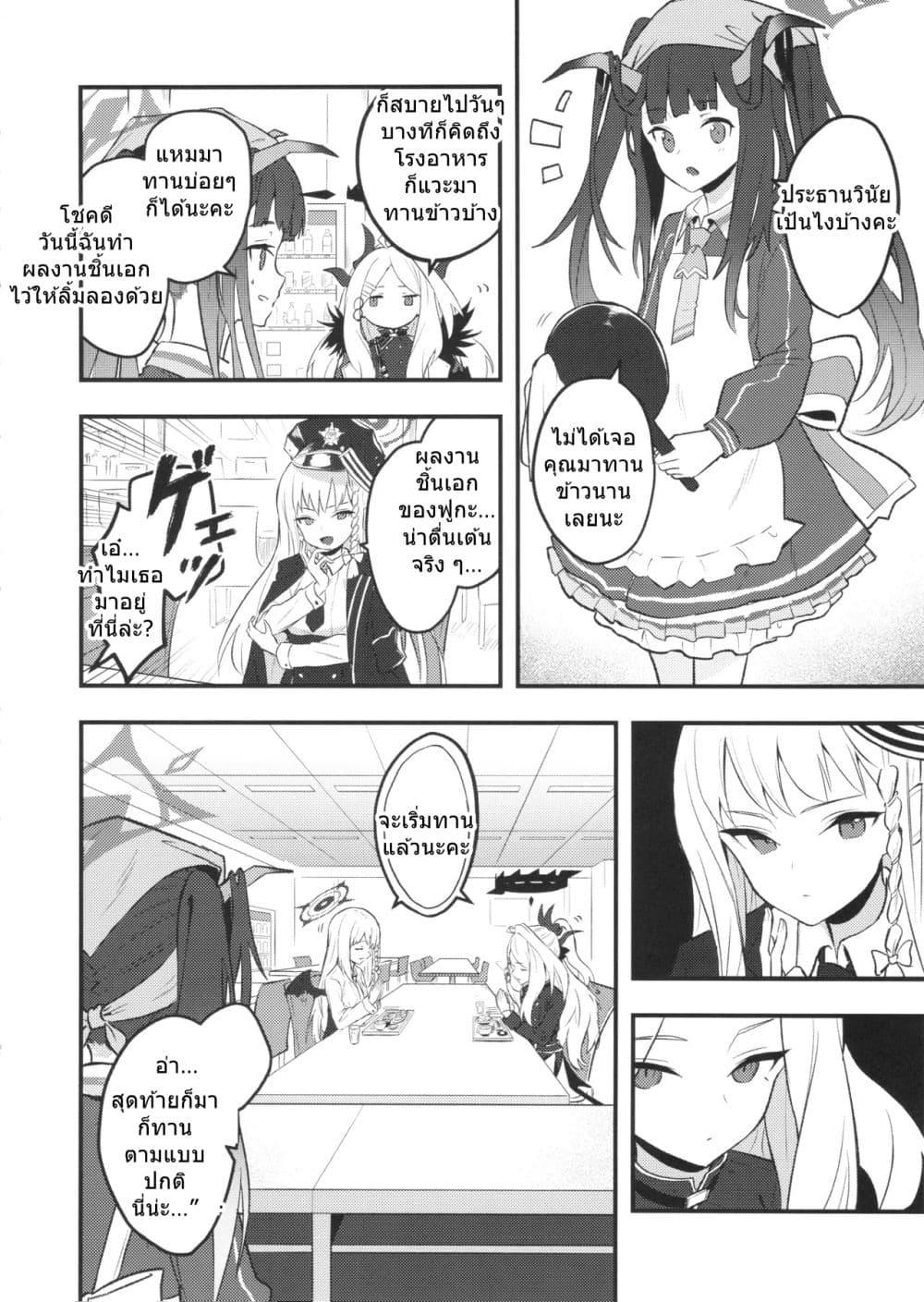 Manga-lc-com อ่านมังงะ อ่านการ์ตูน ออนไลน์ ฟรี Blue Archive Hina, what’s up By rakura ตอนที่ 1 2 3 4 5 6 7 8 9 10 11 12 13 14 ฟรี ไม่มีโฆษณา Manga-lc - อ่าน มังงะ อ่าน การ์ตูน ออนไลน์ อ่านมังงะ ฟรี